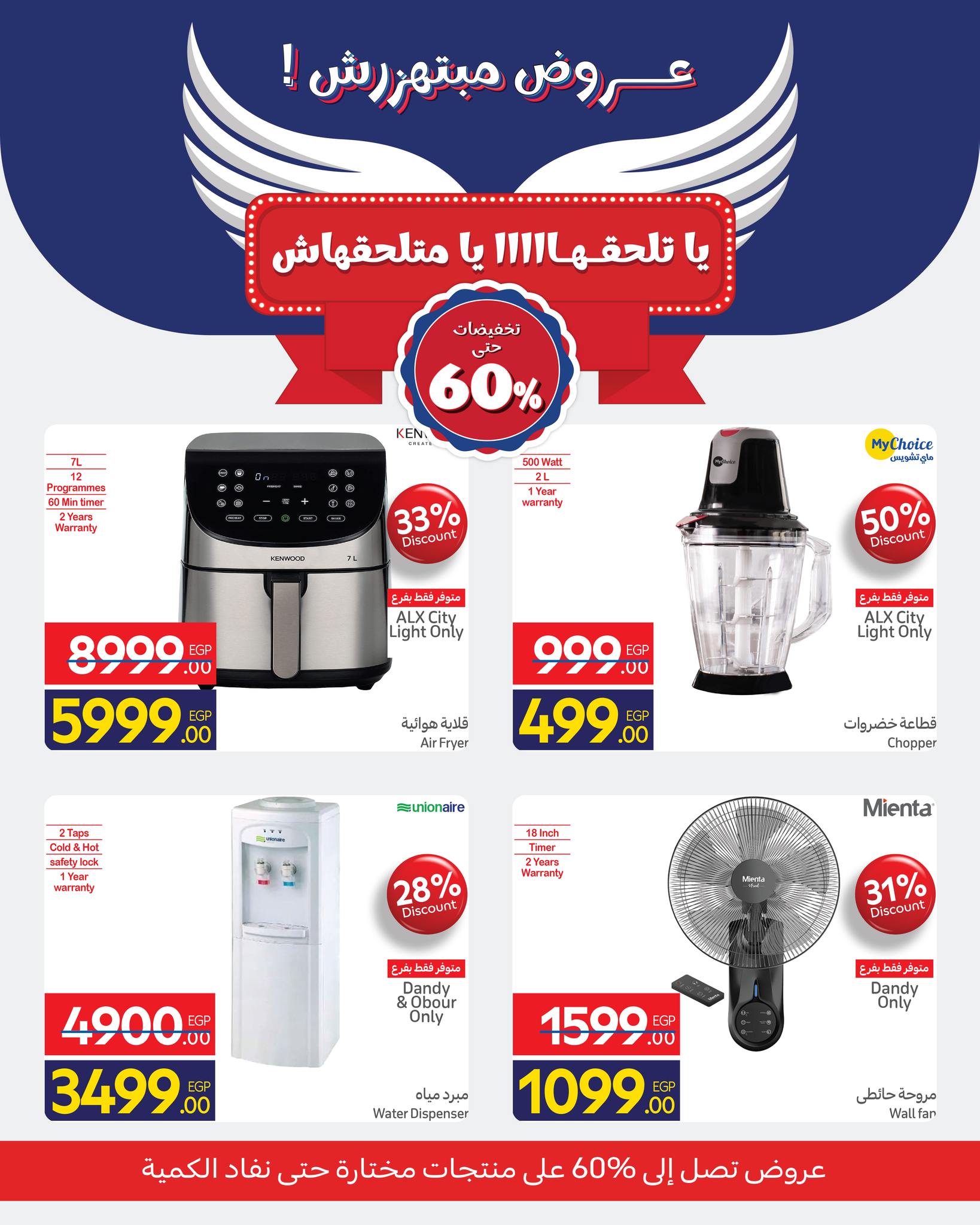 carrefour offers from 19nov to 8nov 2025 عروض كارفور من 19 نوفمبر حتى 8 نوفمبر 2025 صفحة رقم 5